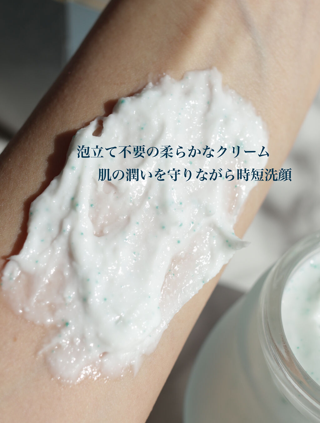 フェイスポリッシャー リフレッシング（ミント）/SABON/スクラブ・ゴマージュを使ったクチコミ（3枚目）