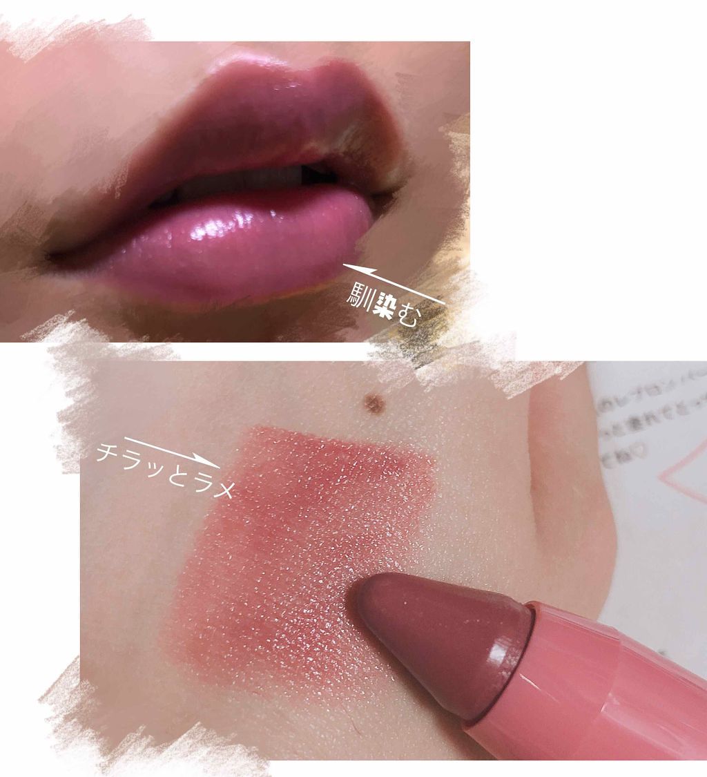 バーム ステイン/REVLON/口紅を使ったクチコミ（2枚目）