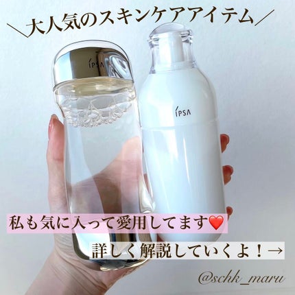 ザ・タイムR アクア/IPSA/化粧水を使ったクチコミ(2枚目)