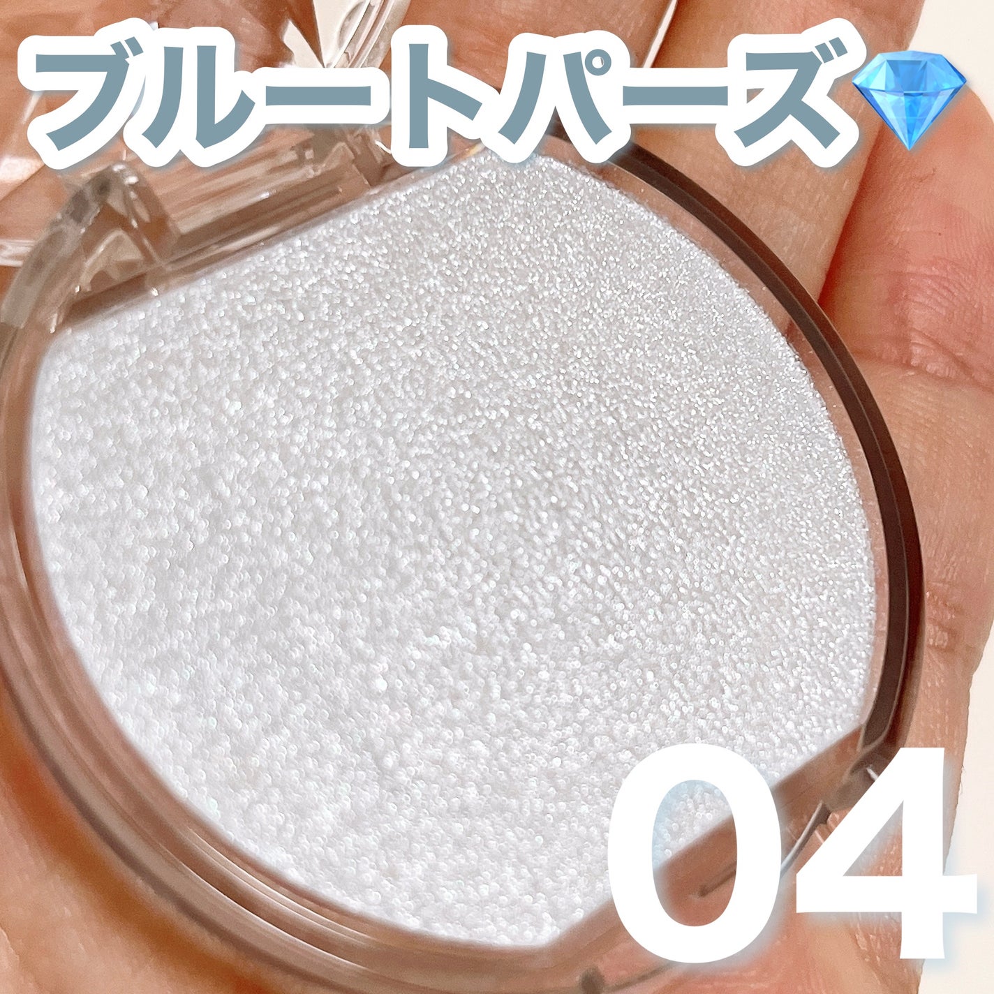 むにゅっとハイライター/キャンメイク/クリームハイライトを使ったクチコミ(3枚目)