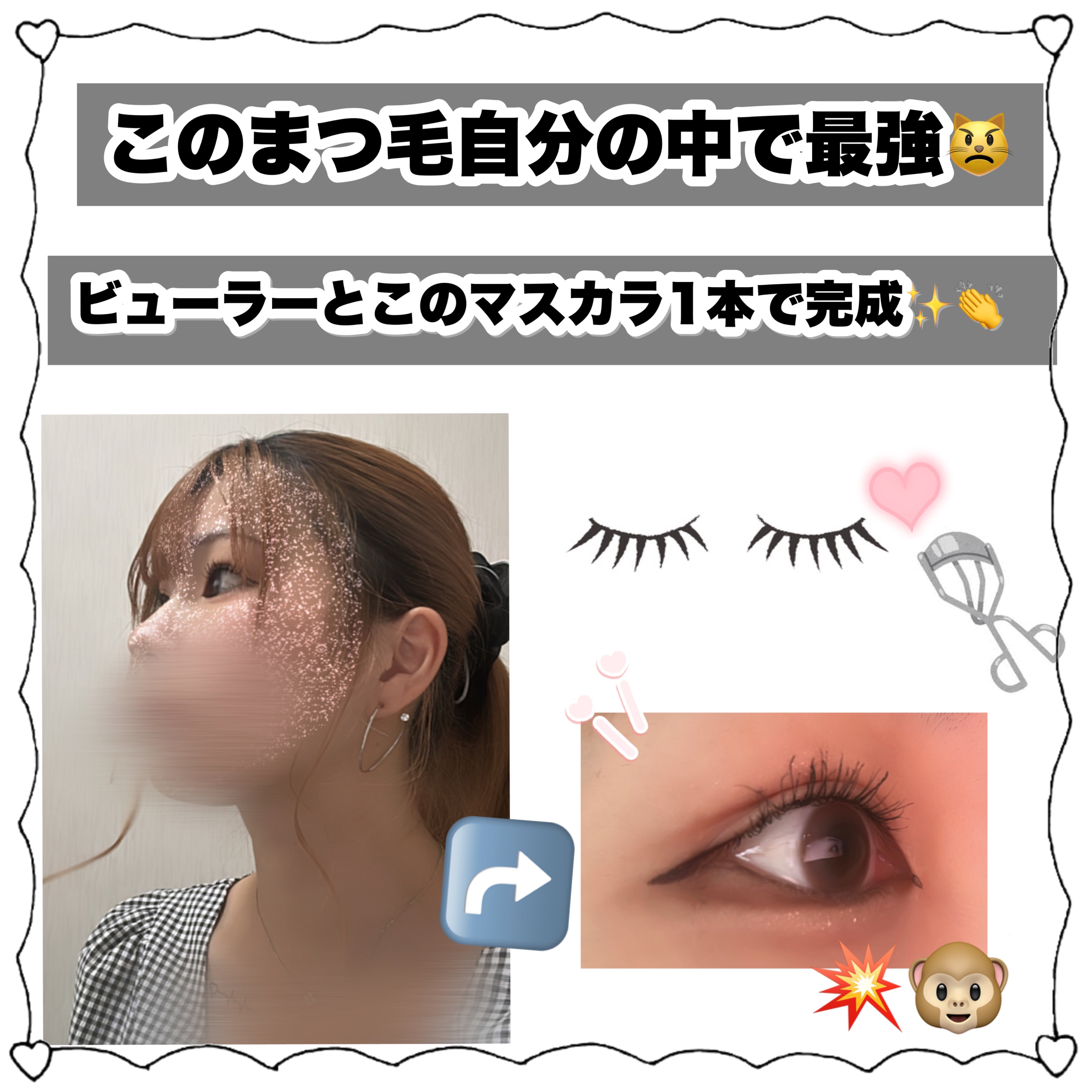 ロング＆カールマスカラ アドバンストフィルム/ヒロインメイク/マスカラを使ったクチコミ（1枚目）