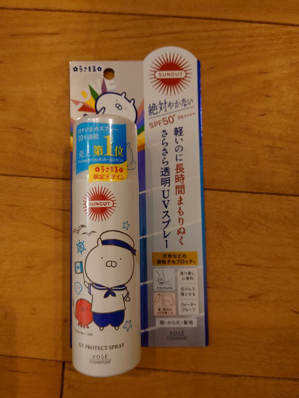 サンカットR パーフェクトUV ジェル/サンカット®/日焼け止めジェルを使ったクチコミ（2枚目）