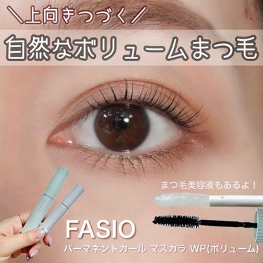 ラッシュ リペア セラム /FASIO/まつげ美容液を使ったクチコミ（1枚目）