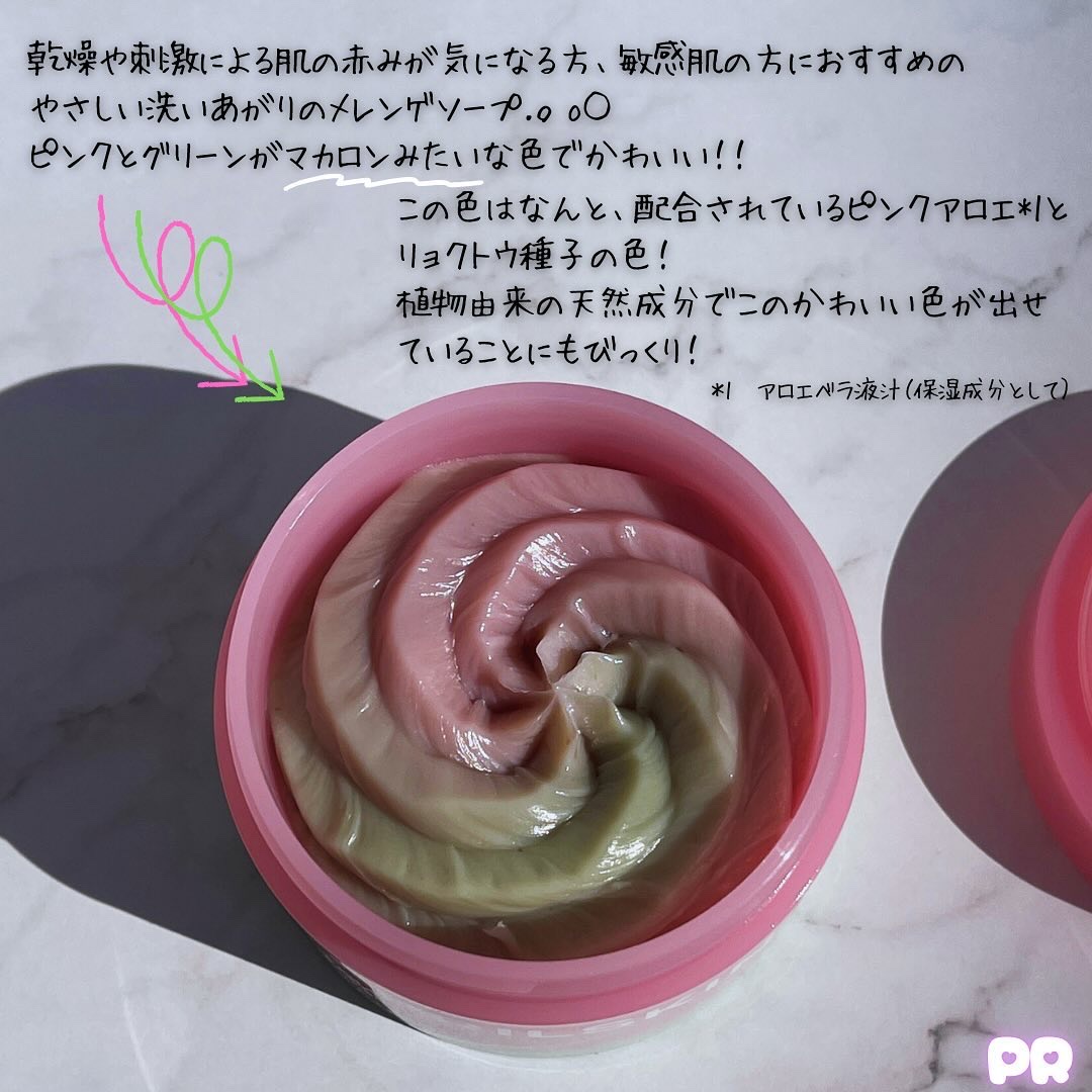 ピンクアロエメレンゲクレンザー/APRILSKIN/その他洗顔料を使ったクチコミ（2枚目）
