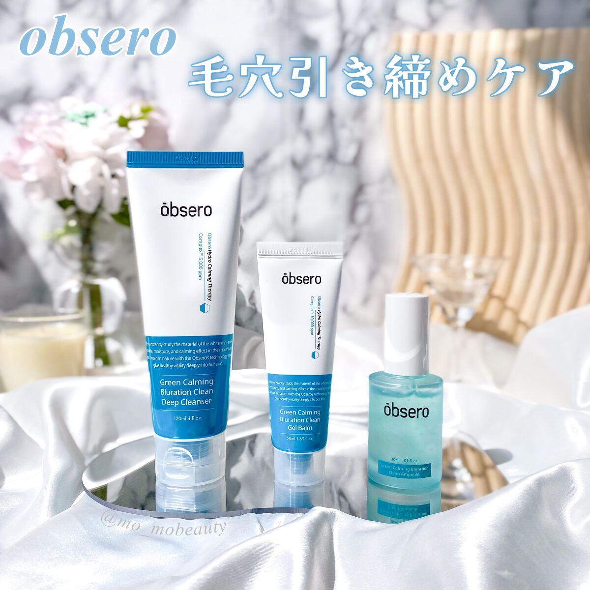 グリーンカーミングブルーレーションクリーンアンプル/obsero/美容液を使ったクチコミ（1枚目）
