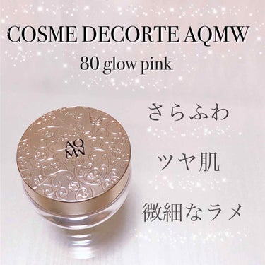 AQ MW フェイスパウダー 80 glow pink/DECORTÉ/ルースパウダーを使ったクチコミ（1枚目）