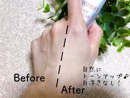 D-UVクリア ホワイトソリューション/アスタリフト/日焼け止めクリームを使ったクチコミ(4枚目)