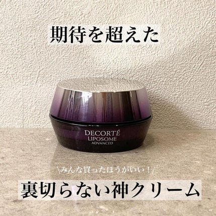 リポソーム アドバンスト リペアクリーム/DECORTÉ/フェイスクリームを使ったクチコミ(1枚目)