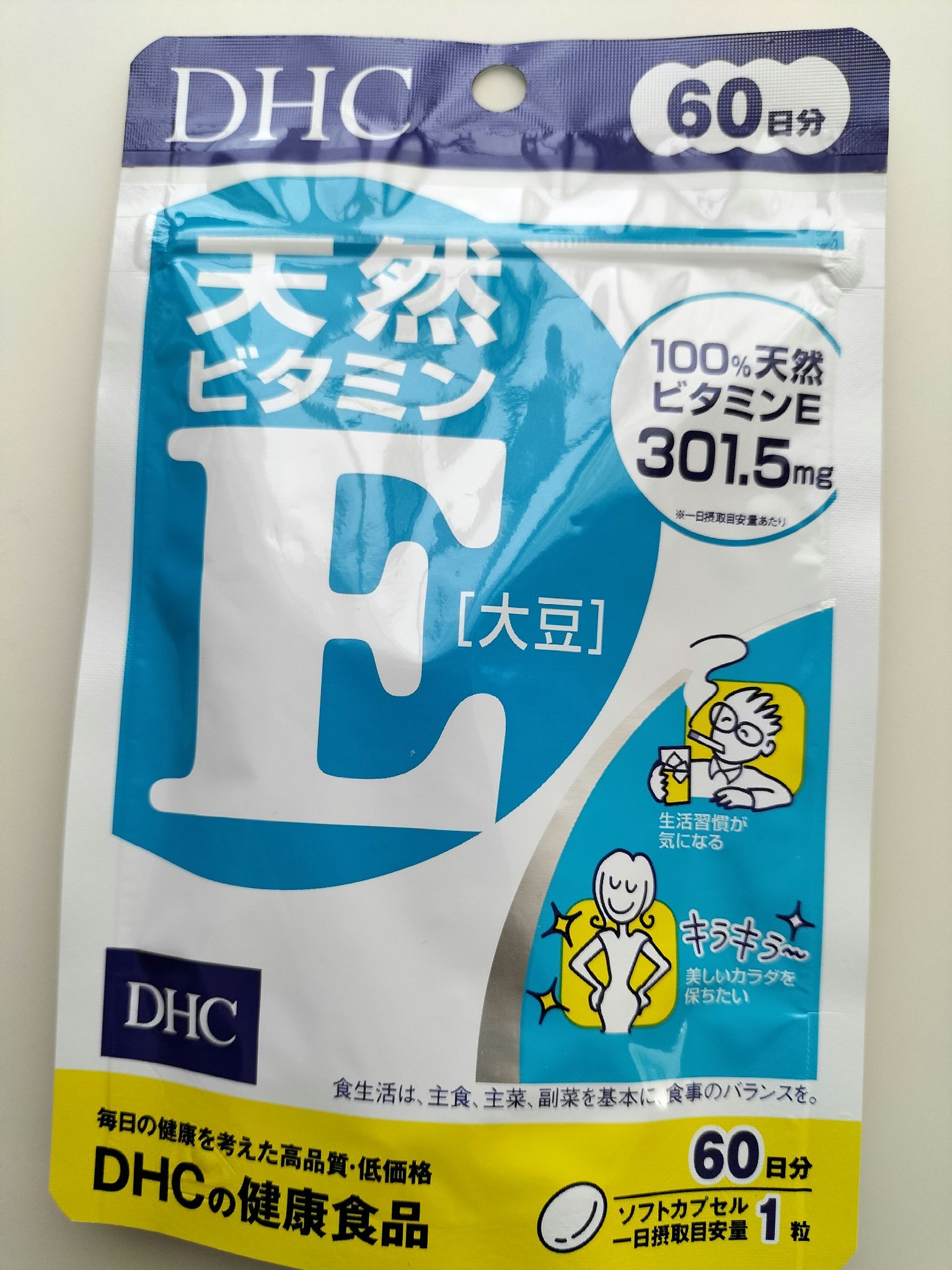 DHC 天然ビタミンE[大豆]/DHC/美容サプリメントを使ったクチコミ（1枚目）