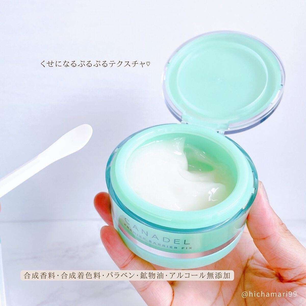 プレミアバリアフィックス /CANADEL/オールインワン化粧品を使ったクチコミ（3枚目）