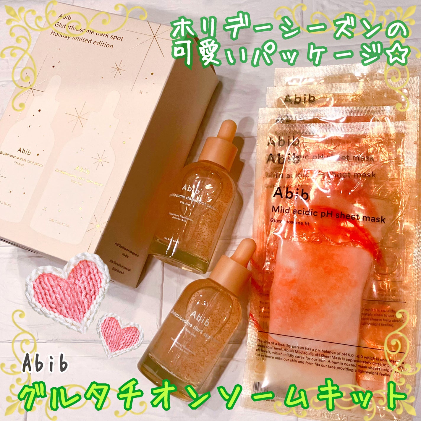 アビブ グルタチオンソームダークスポットセラムビタドロップ/Abib /美容液を使ったクチコミ(1枚目)