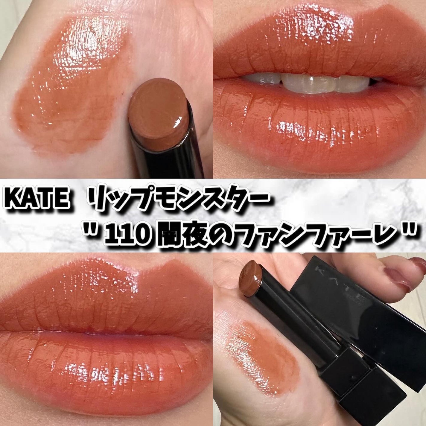 ケイト リップモンスター/KATE/口紅を使ったクチコミ(1枚目)