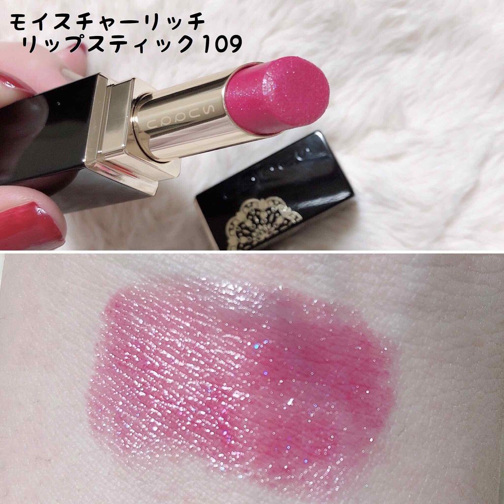 モイスチャー リッチ リップスティック/SUQQU/口紅を使ったクチコミ（3枚目）