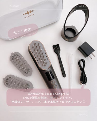 美容機器WAVEWAVE Scalp Brush Pro（新品未使用品とお試し用洗剤など