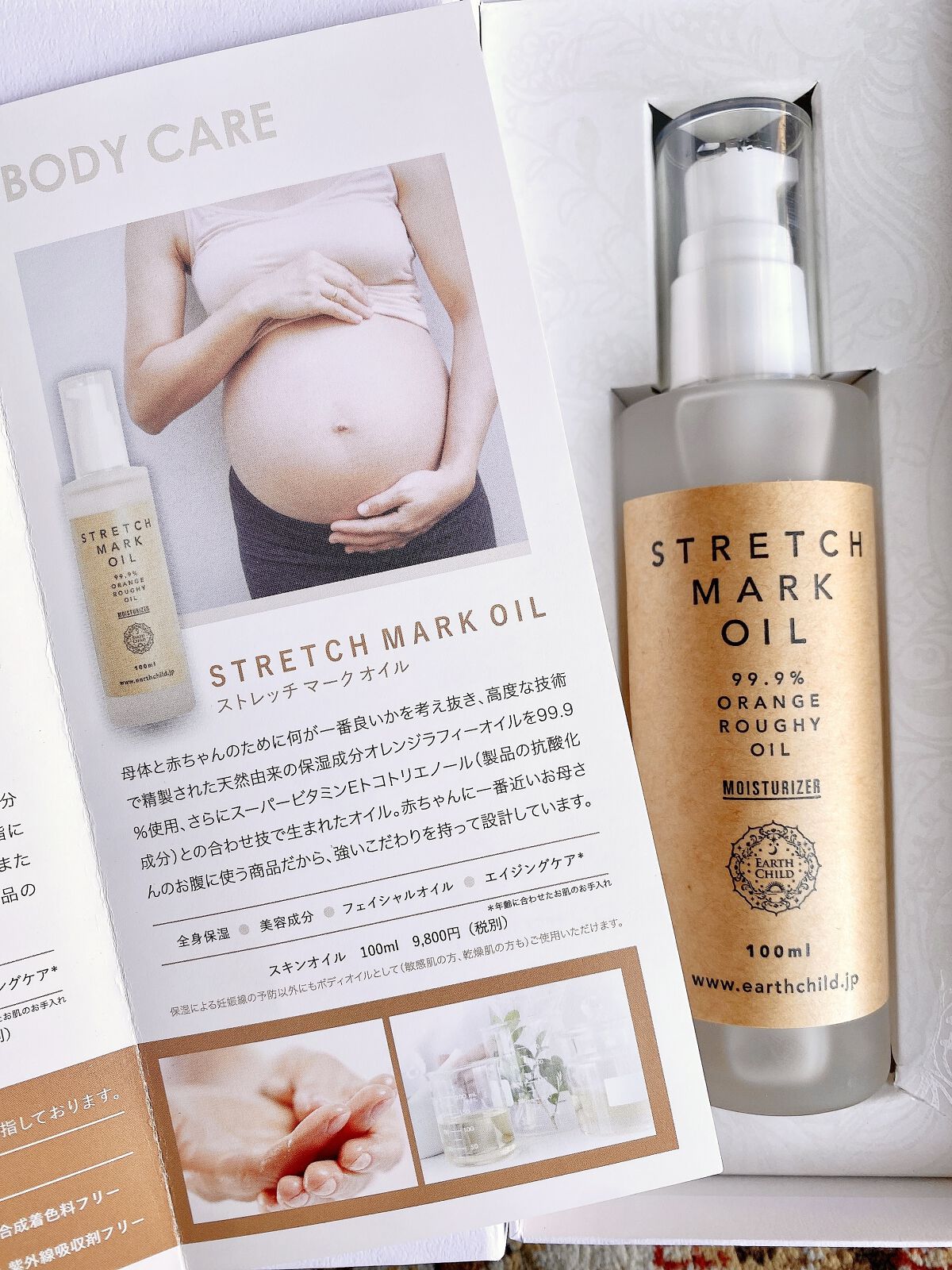 ストレッチマークオイル/EARTHCHILD/美容液を使ったクチコミ（1枚目）