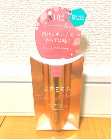 オペラ リップティント N/OPERA/リップティントを使ったクチコミ(1枚目)