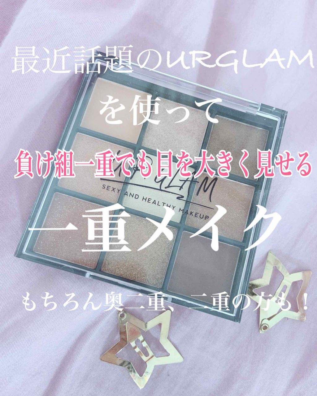 UR GLAM　BLOOMING EYE COLOR PALETTE/U R GLAM/アイシャドウパレットを使ったクチコミ（1枚目）