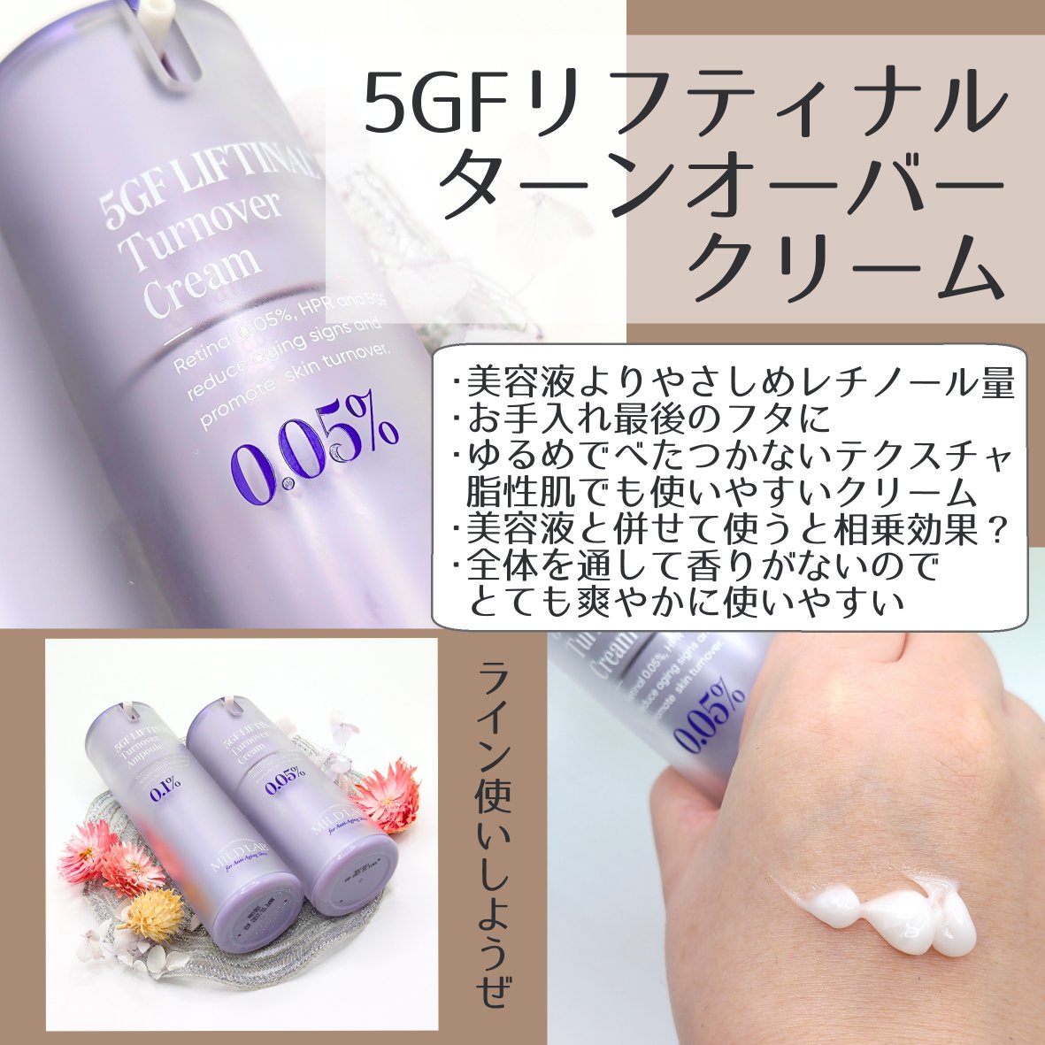 5GF リフティナル ターンオーバー 美容液/Mildlab/美容液を使ったクチコミ（3枚目）