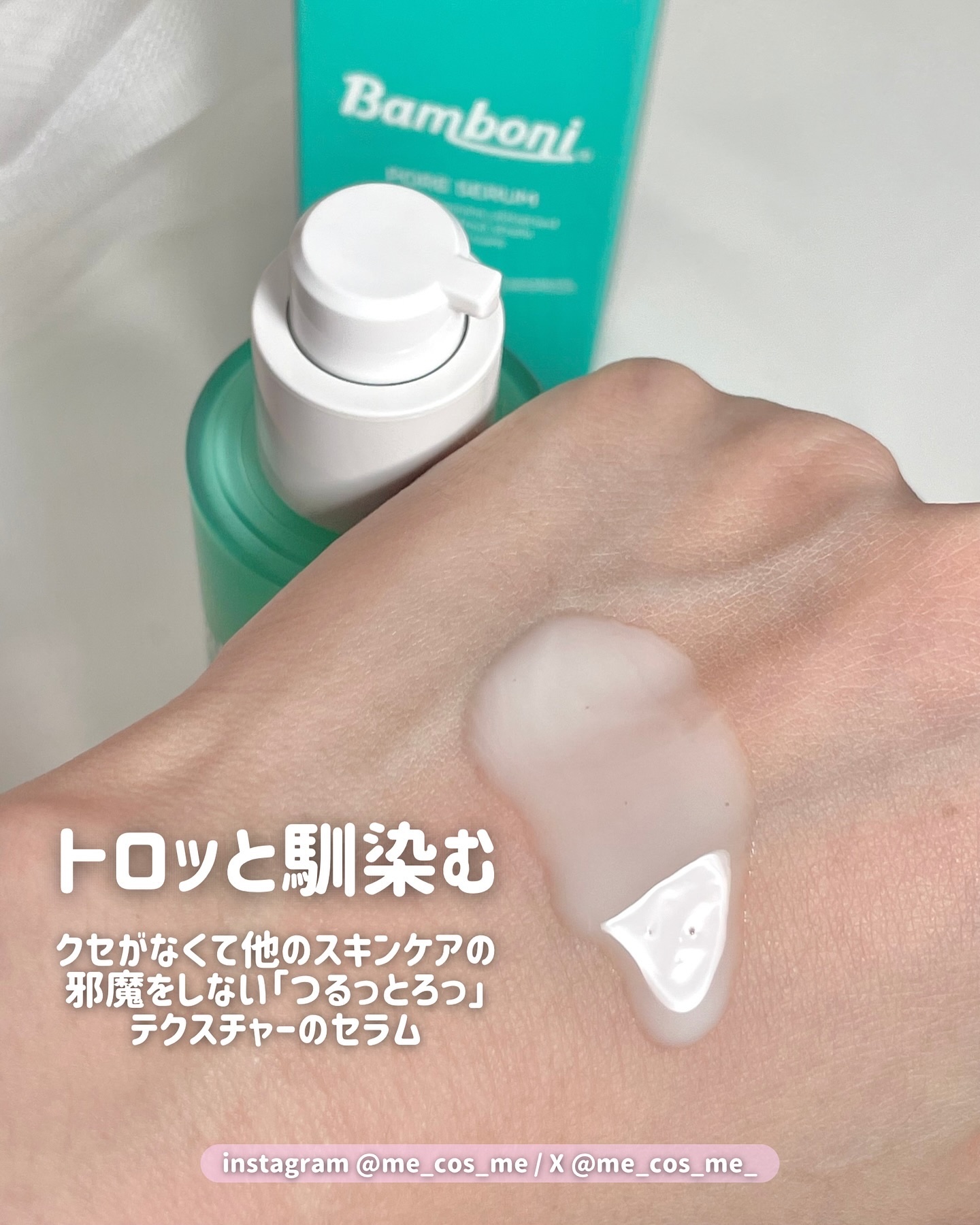 ポア セラム/Bamboni/美容液を使ったクチコミ（3枚目）