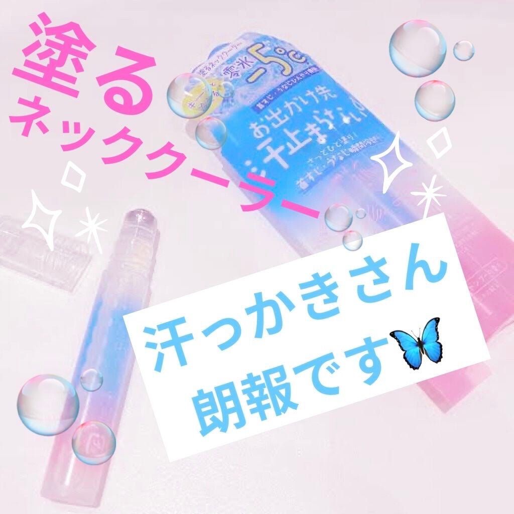 アセダレーヌ アクアシャンプー/Coolist/デオドラント・制汗剤を使ったクチコミ(1枚目)