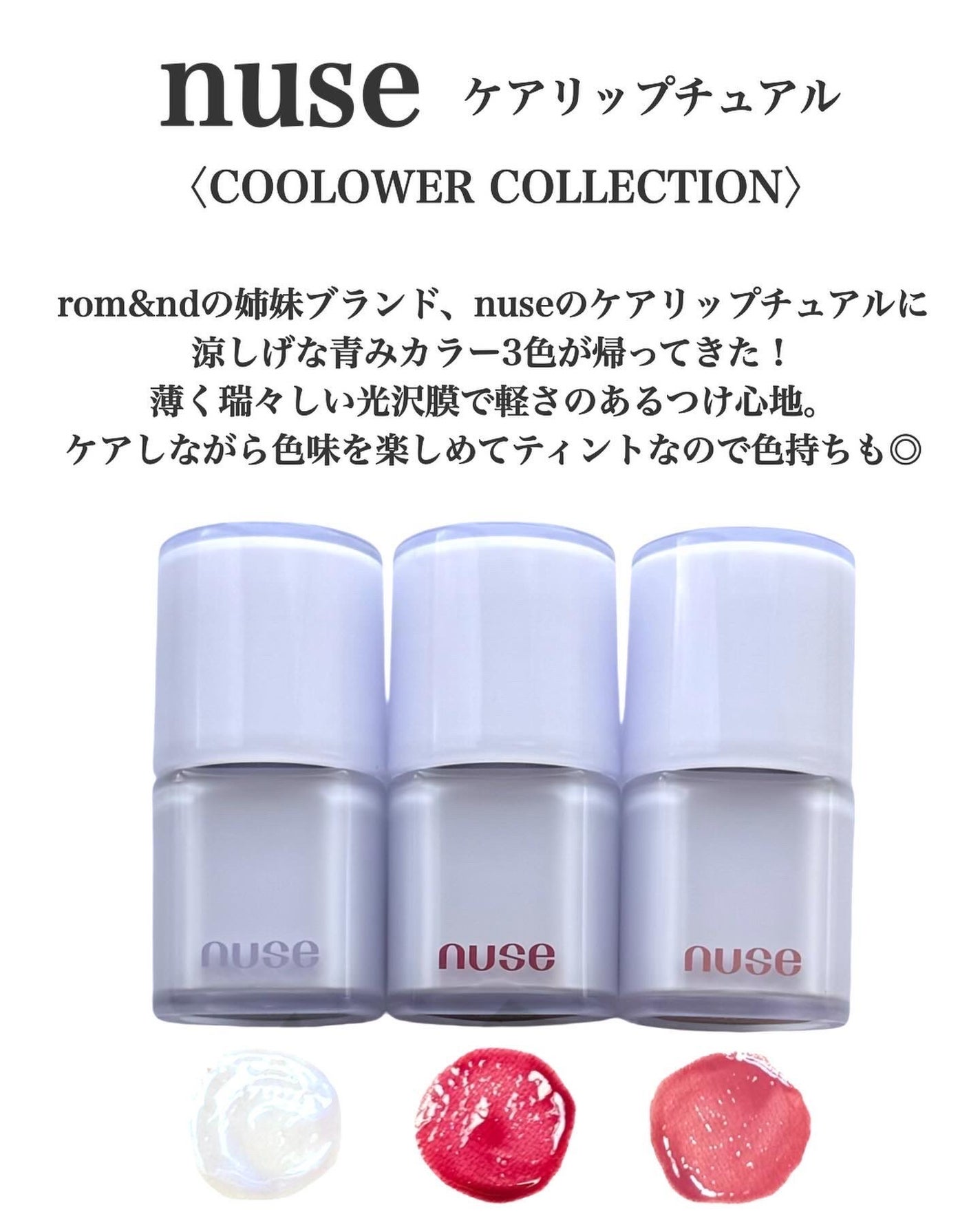 ケアリップチュアル/nuse/口紅を使ったクチコミ(2枚目)