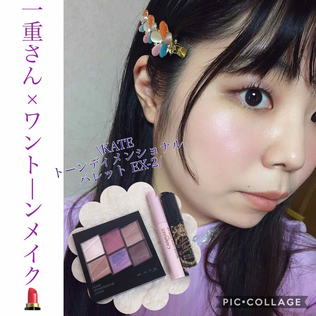 クイックラッシュカーラー/キャンメイク/マスカラ下地を使ったクチコミ（1枚目）