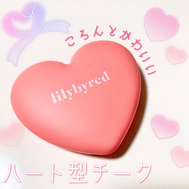 ラブビームチーク/lilybyred/パウダーチークを使ったクチコミ（1枚目）