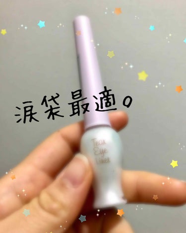 🌷こんばんは！mayaです🌷

今回は私が涙袋に使っている、

ETUDE HOUSE  ティアーアイライナー  PK001

のレビューをしたいと思います☺️


他の方の投稿を見ると、オレンジ？の色