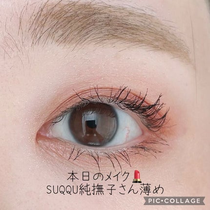 シグニチャー カラー アイズ/SUQQU/アイシャドウパレットを使ったクチコミ(1枚目)