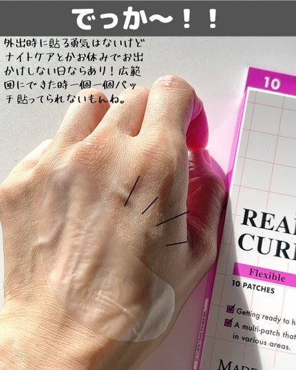READY CURE PATCH ORIGINAL/マデカダーマ/にきびパッチを使ったクチコミ(9枚目)