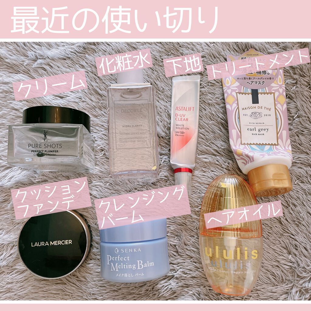 D-UVクリア ホワイトソリューション/アスタリフト/日焼け止めクリームを使ったクチコミ（1枚目）