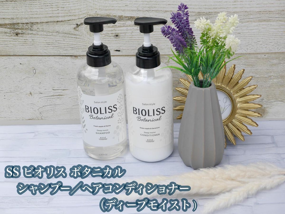 ♢アリエル♢@フォロバ100 on LIPS 「\8.22リニューアル/ビオリス ボタニカル@bioliss_..」(2枚目)