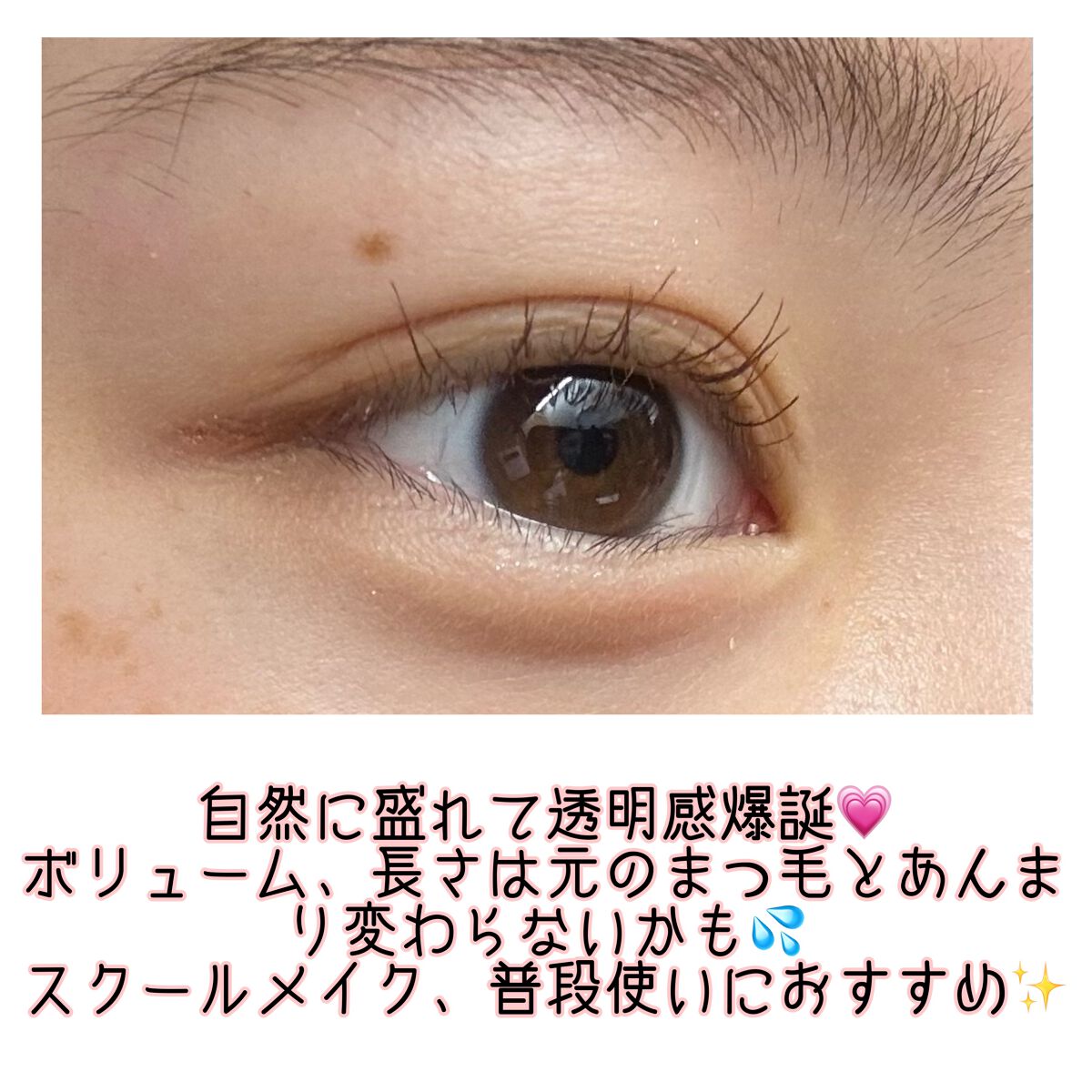 ラッシュフォーマーEX(クリア)/KATE/マスカラを使ったクチコミ（2枚目）