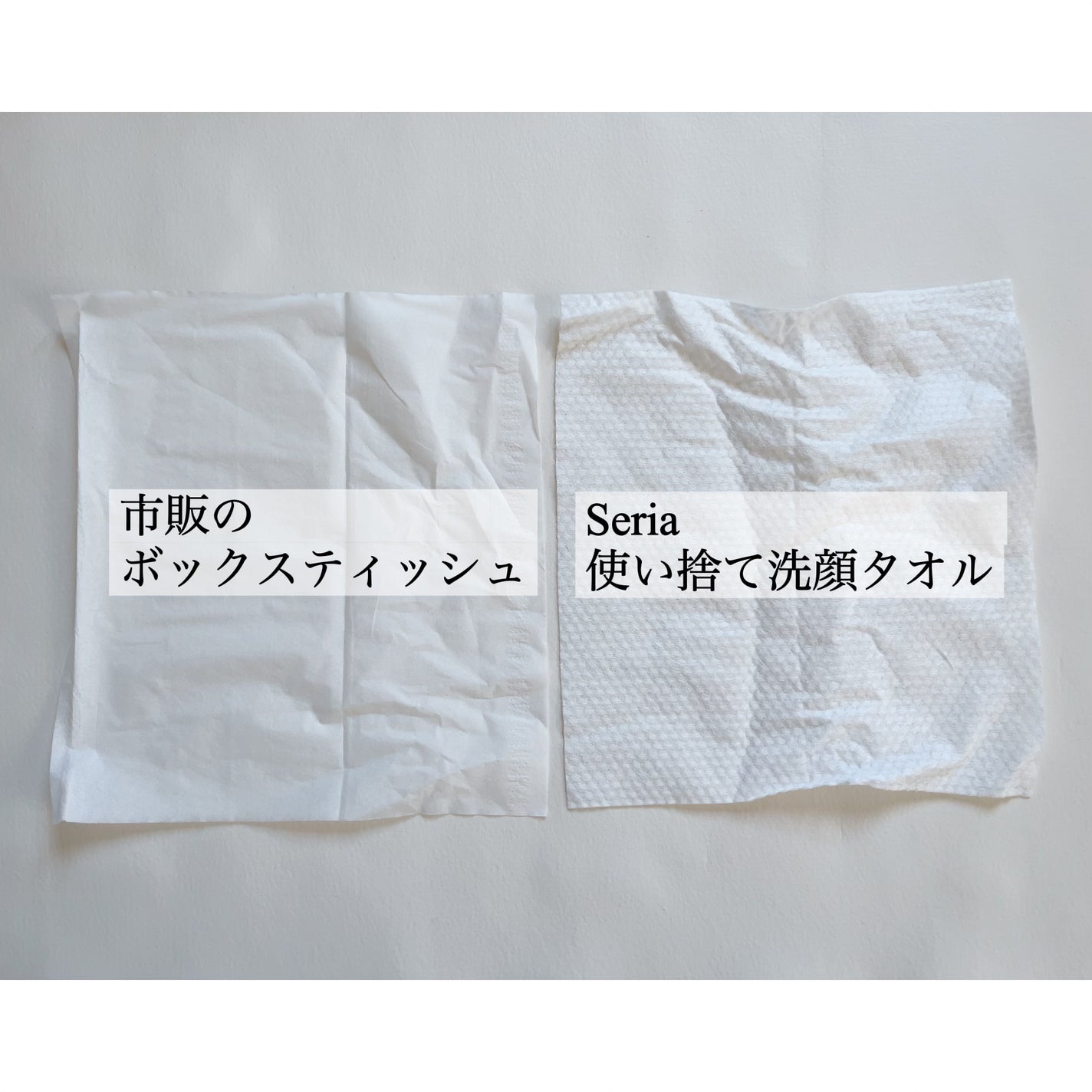 使い捨て洗顔タオル/セリア/クレンジングタオルを使ったクチコミ(5枚目)