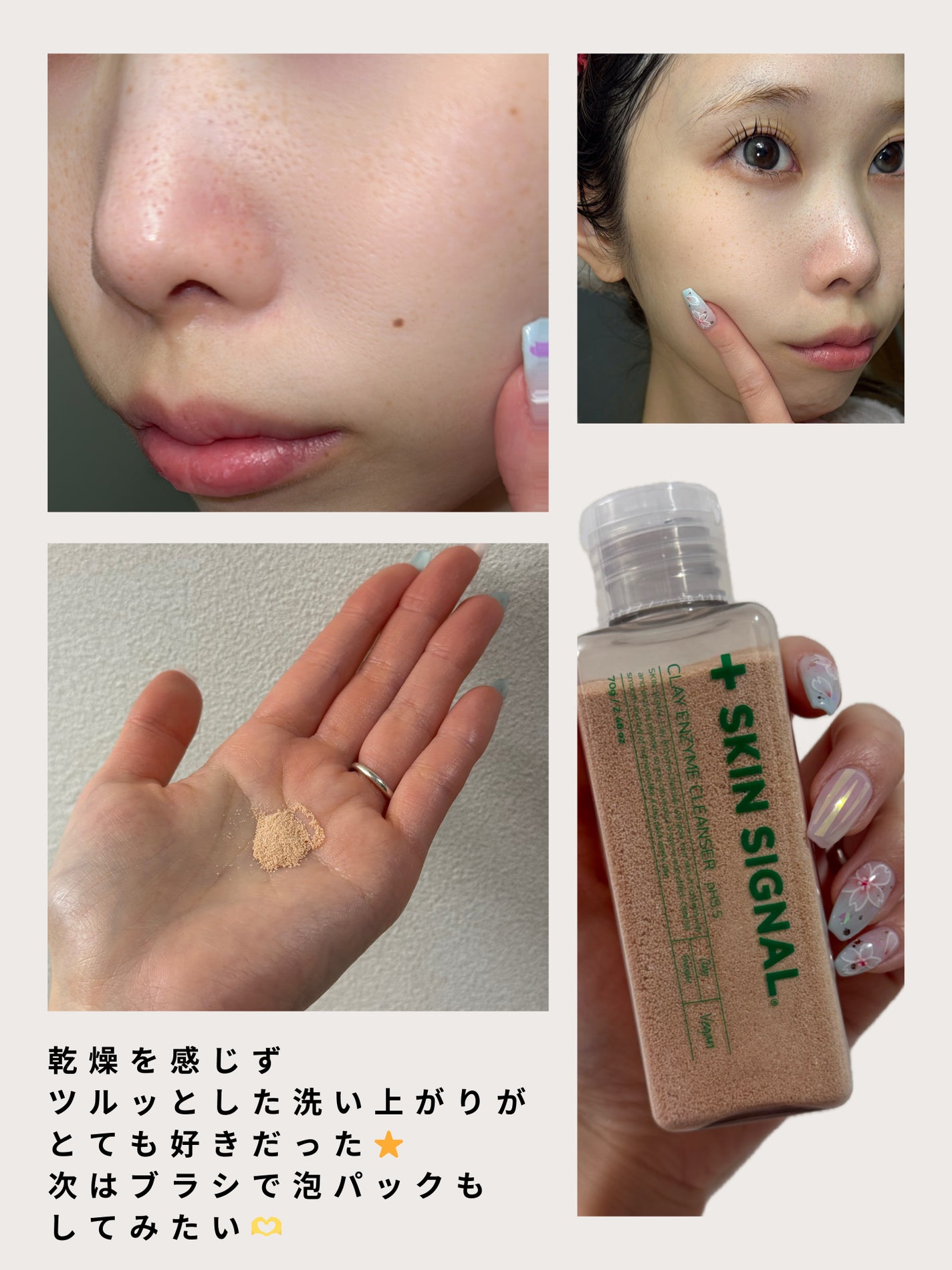 ピンククレイ酵素クレンザー/SKIN SIGNAL/洗顔パウダーを使ったクチコミ(4枚目)