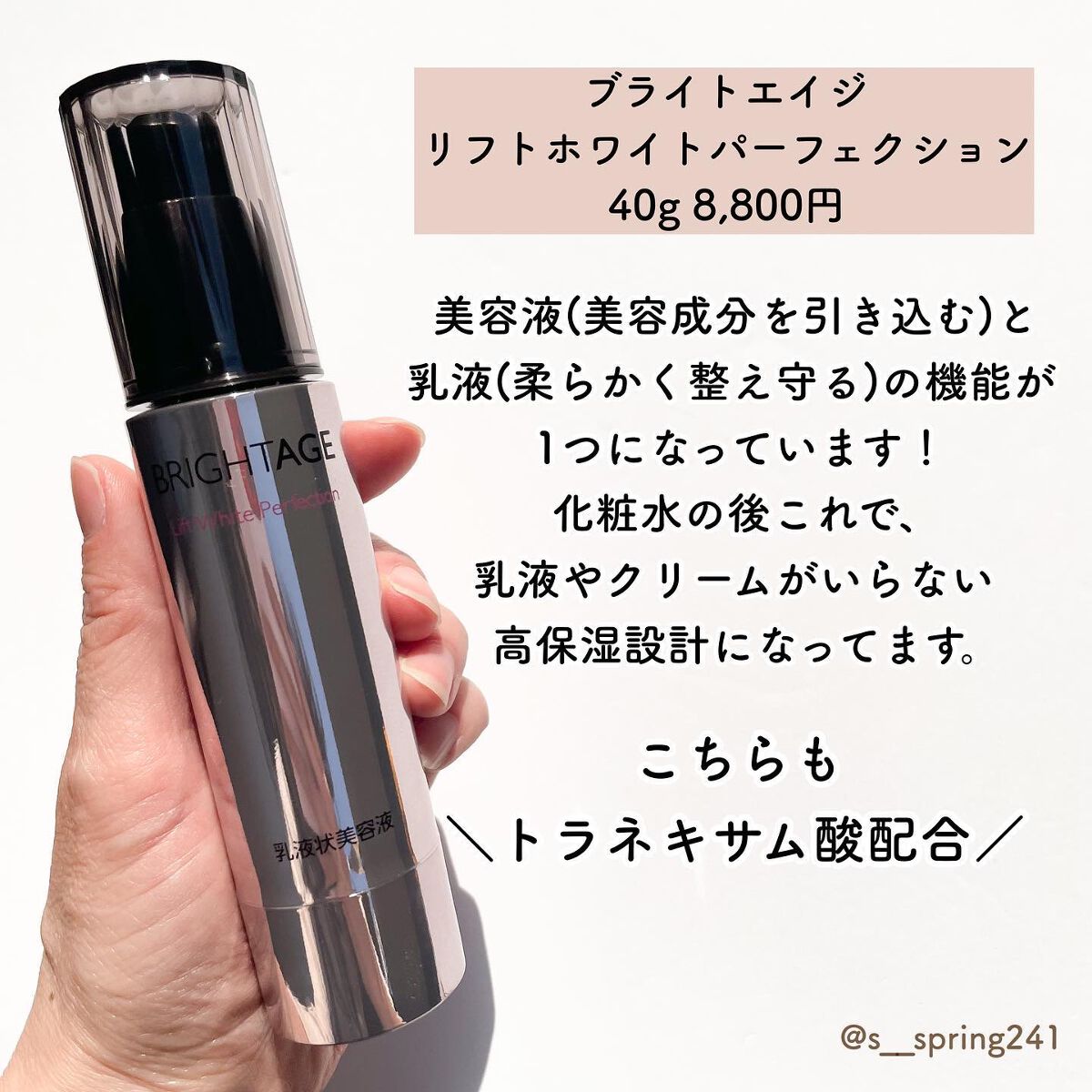 リフトホワイト パーフェクション/BRIGHTAGE/美容液を使ったクチコミ(4枚目)