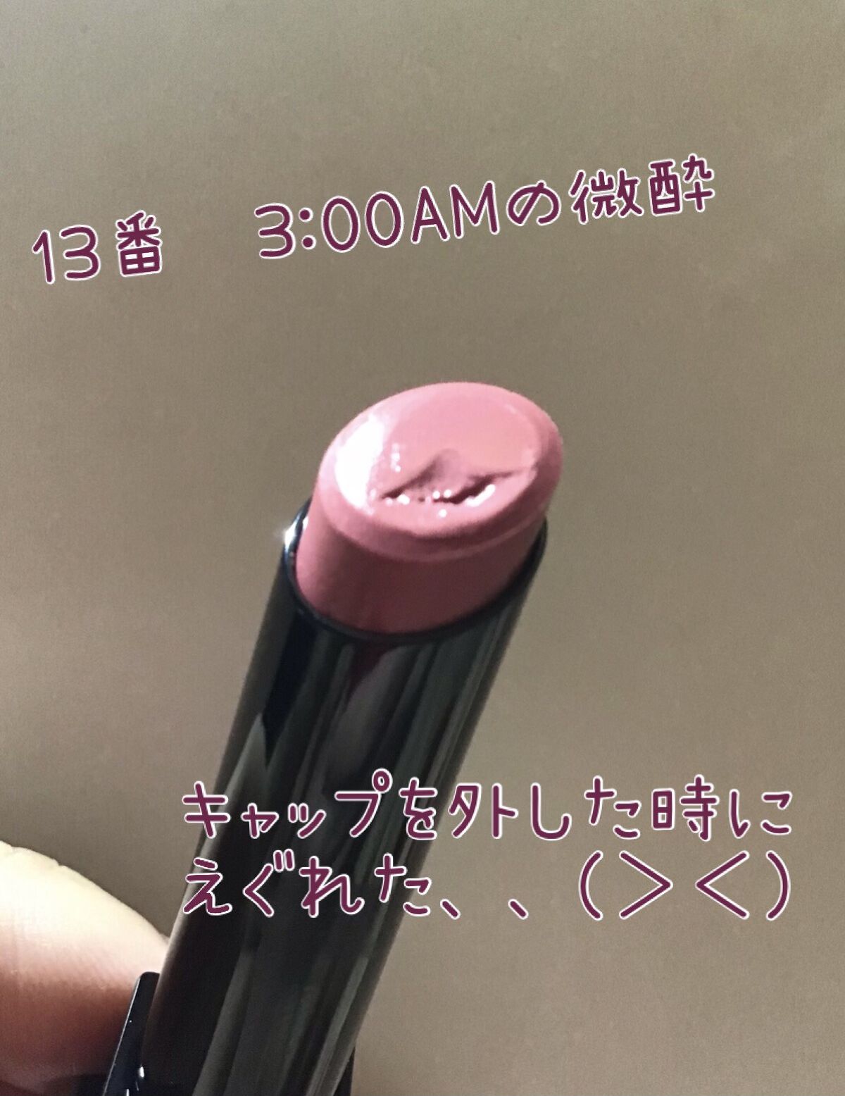 ケイト リップモンスター/KATE/口紅を使ったクチコミ（2枚目）