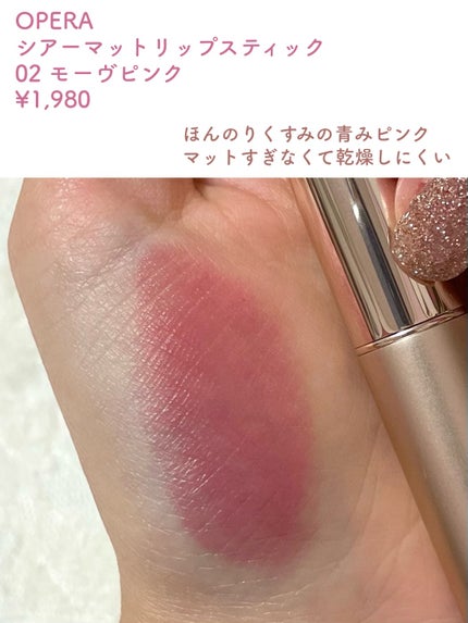 ネンマクフェイク ルージュ/Visée/口紅を使ったクチコミ(4枚目)