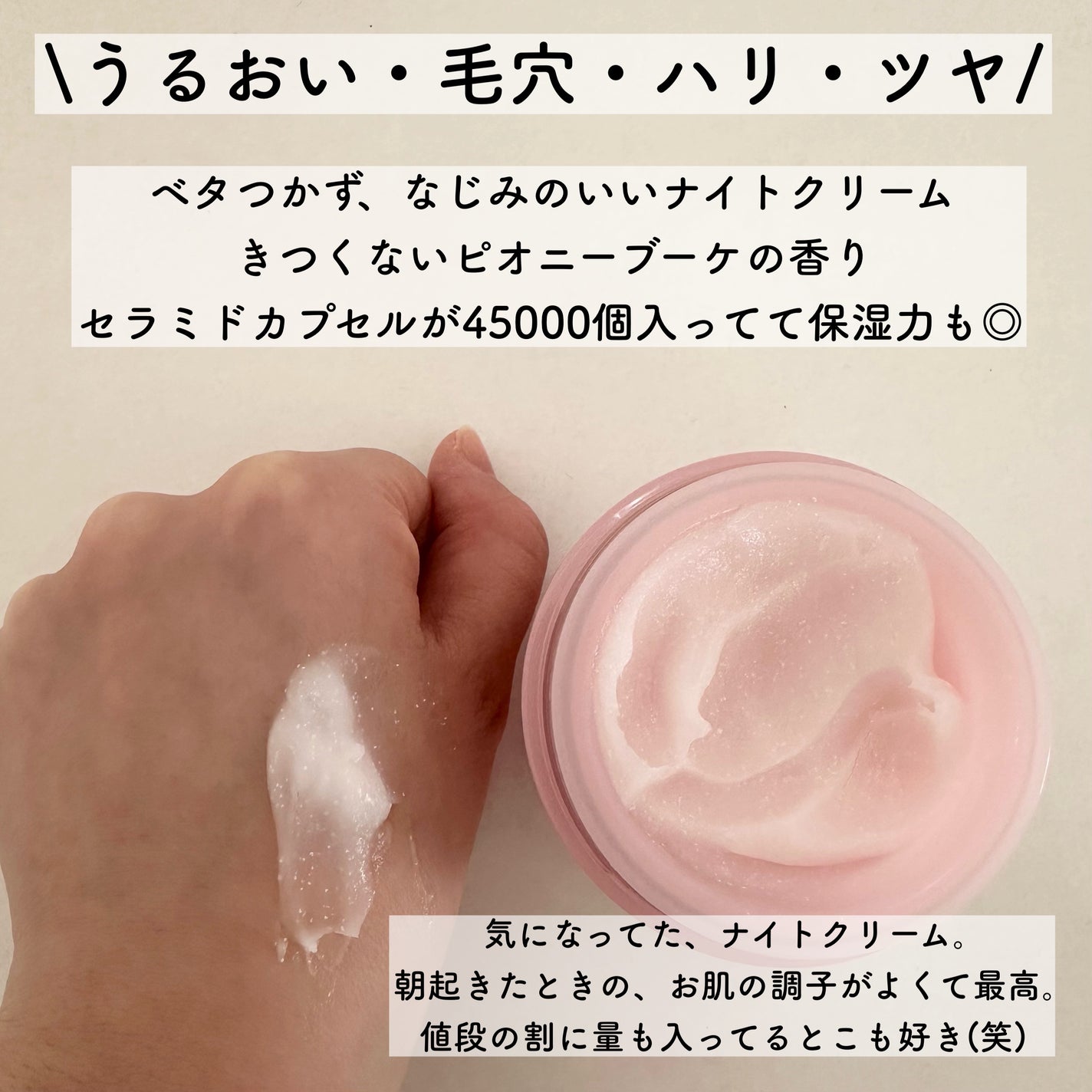 バウンシースリーピングマスク/LANEIGE/フェイスクリームを使ったクチコミ(2枚目)