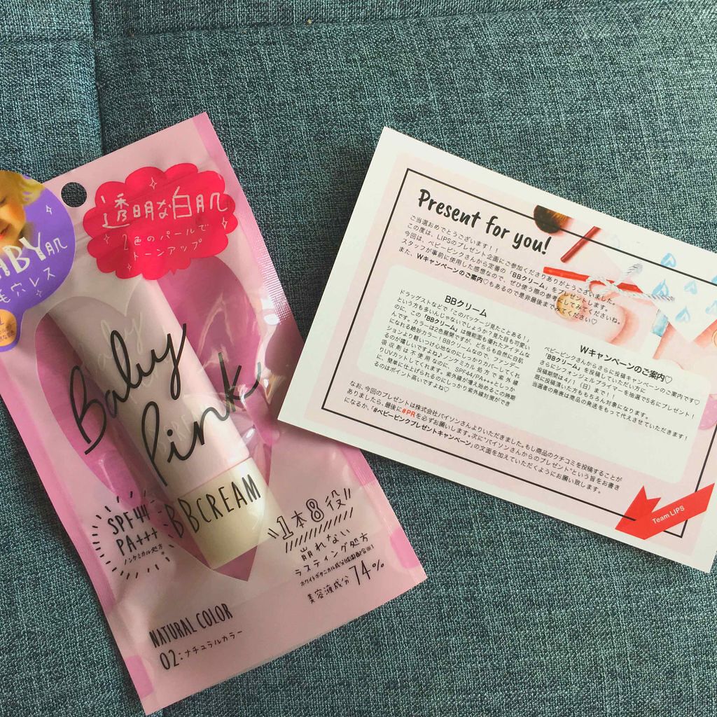 BBクリーム/ベビーピンク/BBクリームを使ったクチコミ(1枚目)