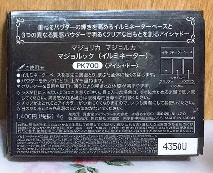 マジョルック(イルミネーター)/MAJOLICA MAJORCA/アイシャドウパレットを使ったクチコミ(2枚目)