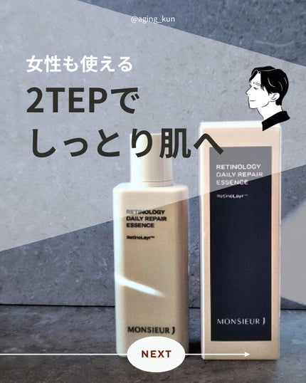 ã¬ãããŒã« ããž ãã€ãªãŒ ãªã㢠ãšãã»ã³ã¹/MONSIEUR J/åç²§æ°Žã䜿ã£ãã¯ãã³ãïŒ1æç®ïŒ