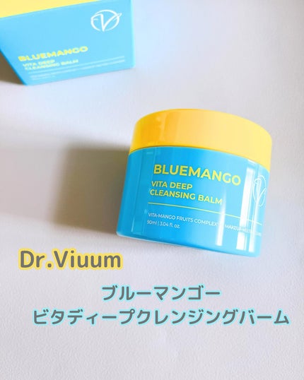 ブルーマンゴービタディープクレンジングバーム/Dr.Viuum/クレンジングバームを使ったクチコミ(1枚目)
