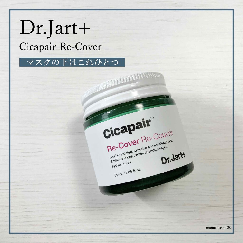 ドクタージャルト シカペア リカバー (第2世代)/Dr.Jart+/フェイスクリームを使ったクチコミ(1枚目)