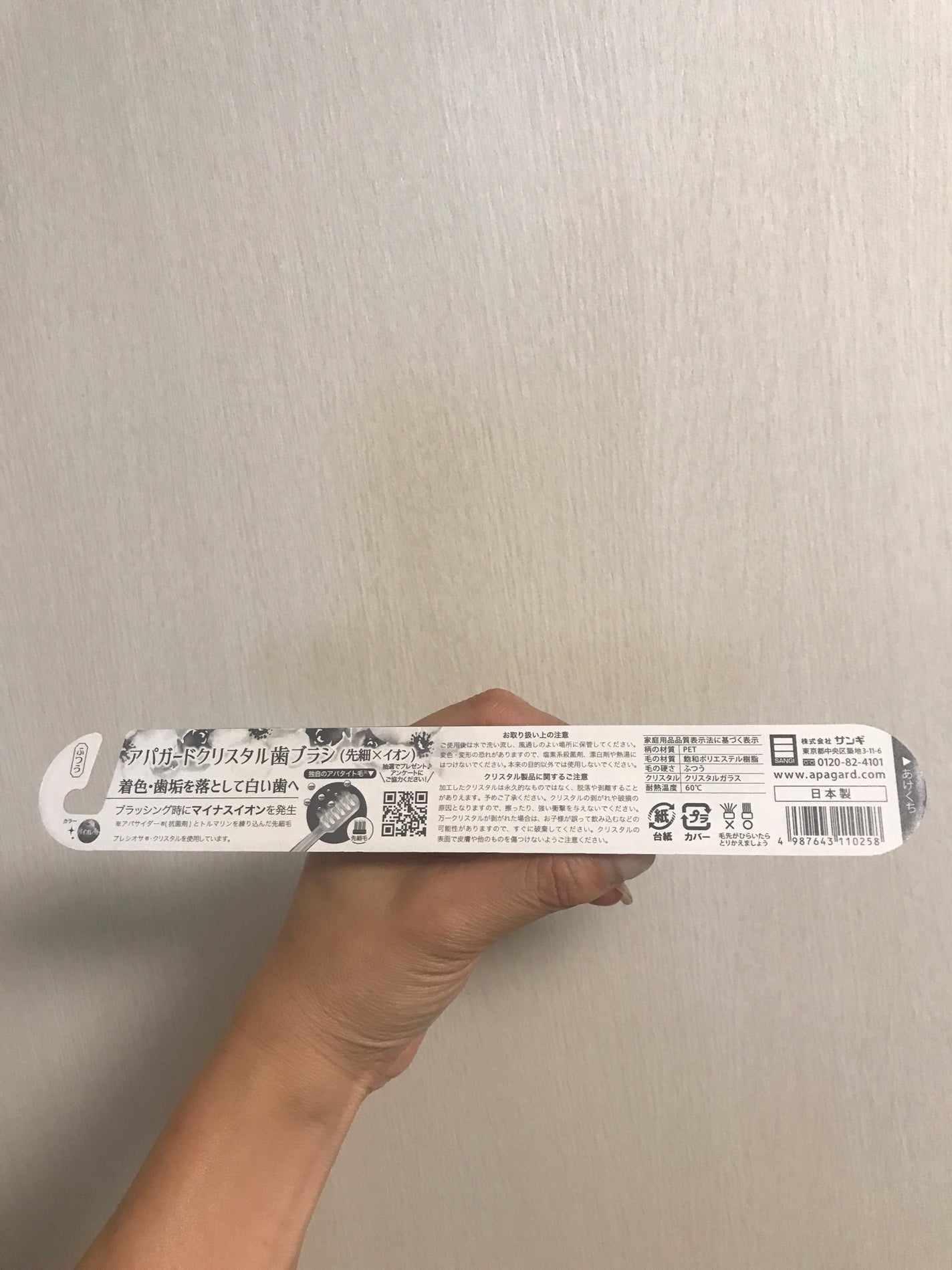 アパガードクリスタル歯ブラシ/アパガード/歯ブラシを使ったクチコミ(2枚目)