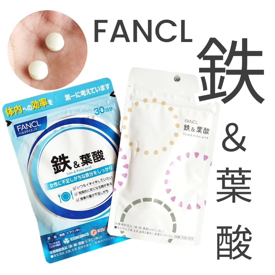 鉄&葉酸/ファンケル/健康サプリメントを使ったクチコミ(1枚目)