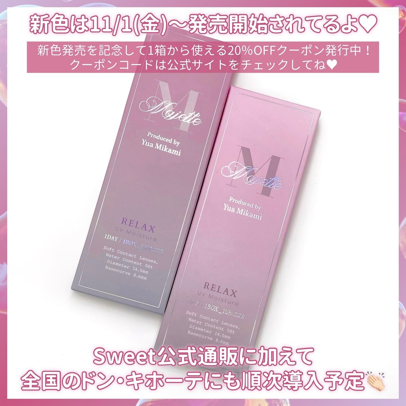 マジェット リラックス/Majette/ワンデー(1DAY)カラコンを使ったクチコミ(6枚目)