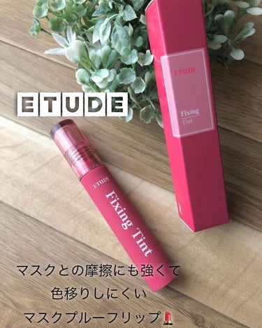 フィクシングティント ローズブレンディング（新パッケージ）/ETUDE/口紅を使ったクチコミ（1枚目）