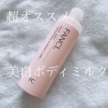 ボディミルク 美白 エイジングケア ファンケルの口コミ 個人的no 1美白ボディクリーム ファンケ By モコモコ 脂性肌 Lips