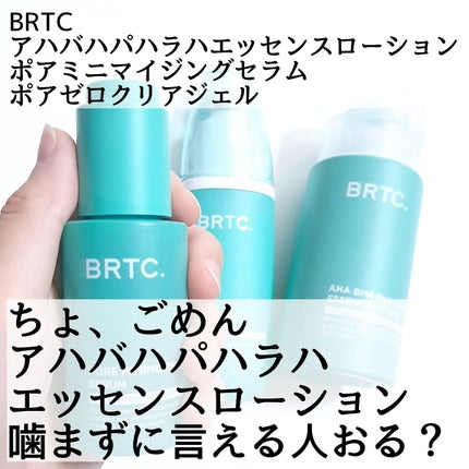 ポアゼロクリアジェル/BRTC/ピーリングを使ったクチコミ(2枚目)